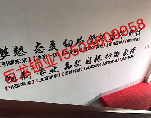 四川开锁培训