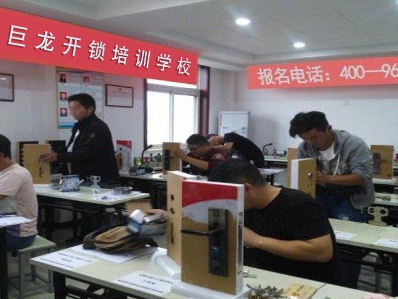 四川开锁配钥匙技术教学